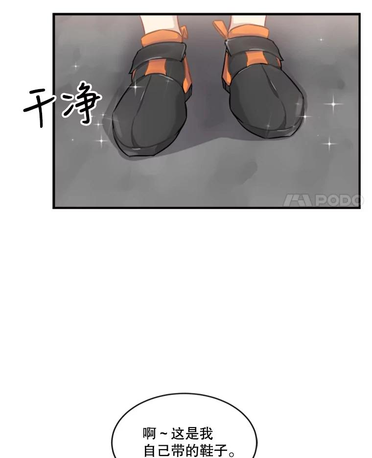 《他人之声》12.暗流涌动 第57页