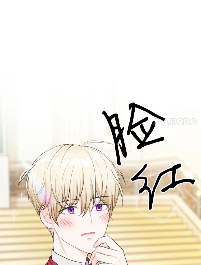 《本该爱上妹妹的他》12.最爱神之人 第7页