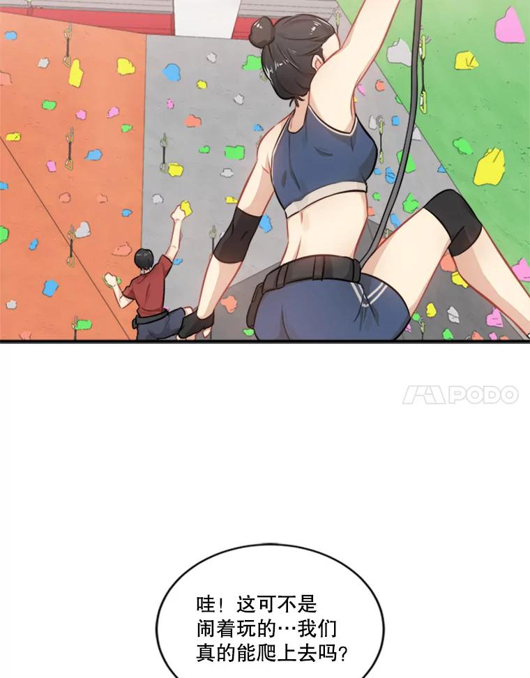 《他人之声》12.暗流涌动 第50页
