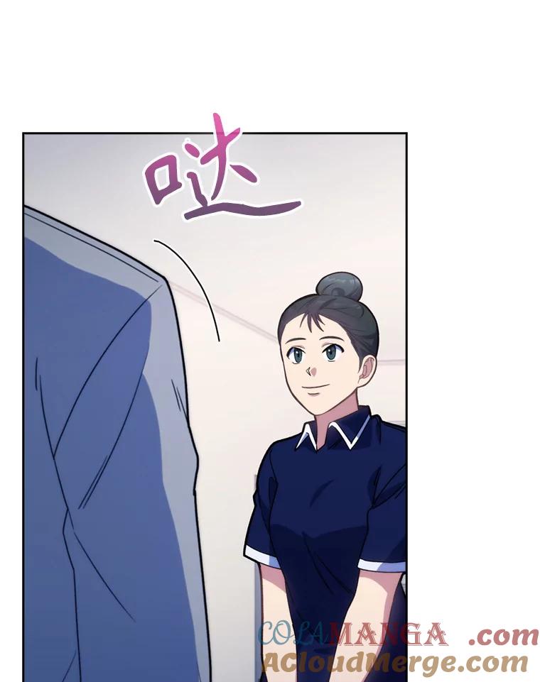 《升级医生崔基石》11.实习开始 第58页