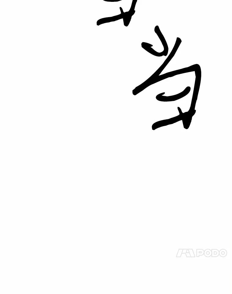 《本该爱上妹妹的他》13.英雄救美 第94页