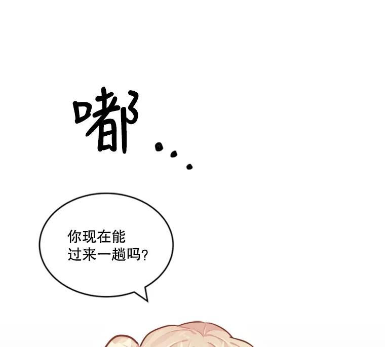《他人之声》13.对决 第26页