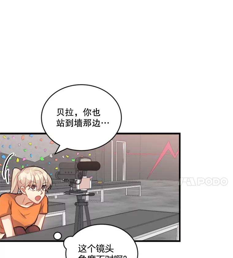 《他人之声》13.对决 第20页