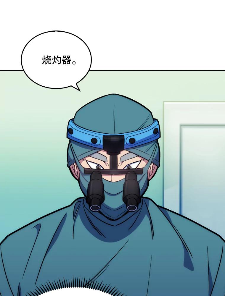 《升级医生崔基石》12.观摩手术 第47页