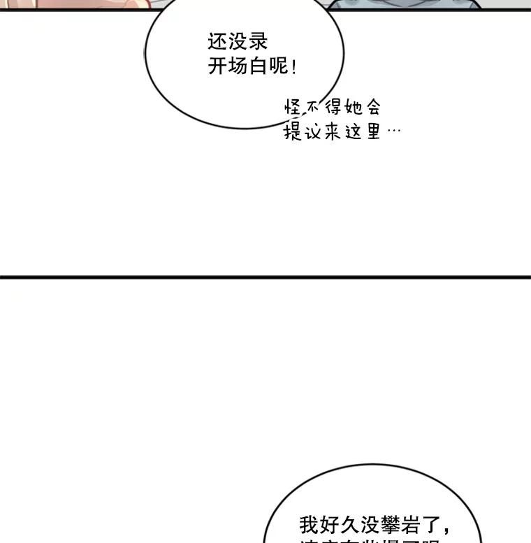 《他人之声》13.对决 第8页