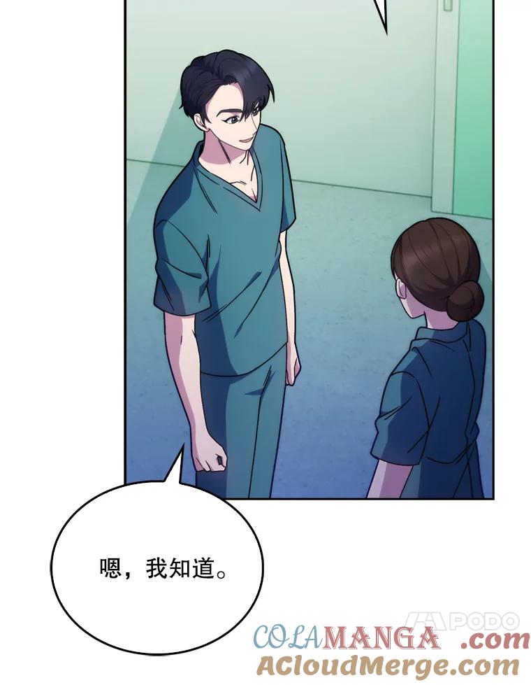 《升级医生崔基石》12.观摩手术 第67页