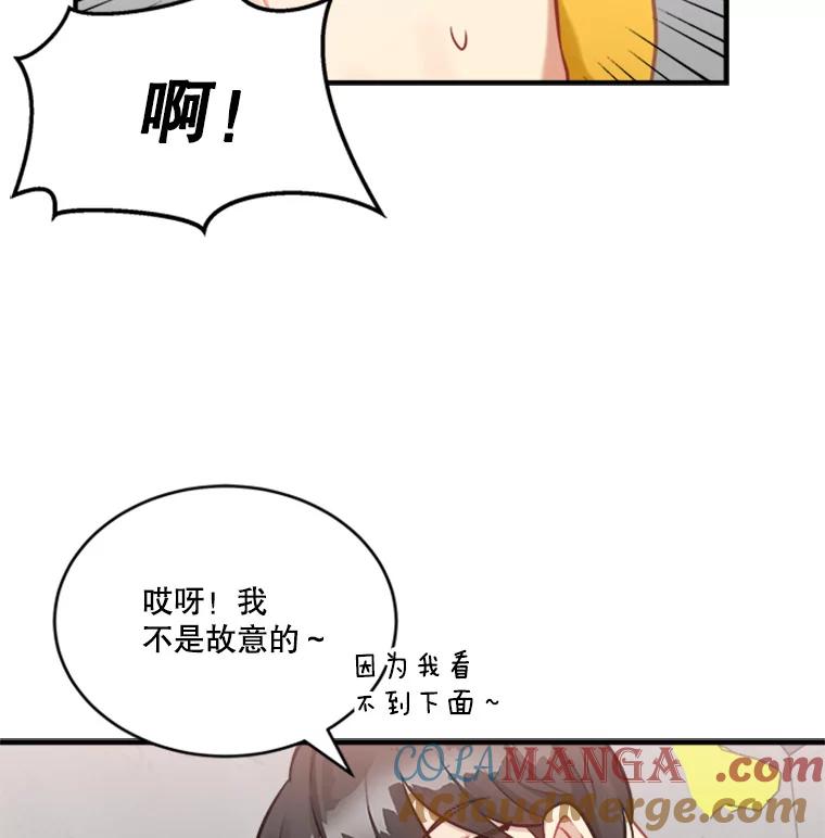 《他人之声》13.对决 第49页