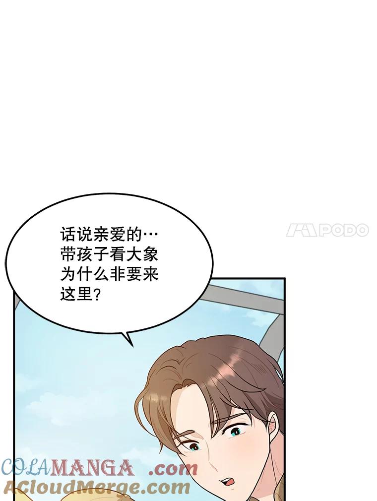 《大力女子黄金主》13.异国置地 第34页