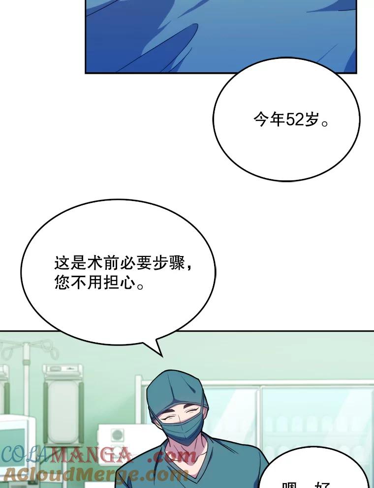 《升级医生崔基石》12.观摩手术 第37页