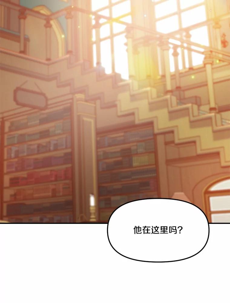 《本该爱上妹妹的他》13.英雄救美 第59页