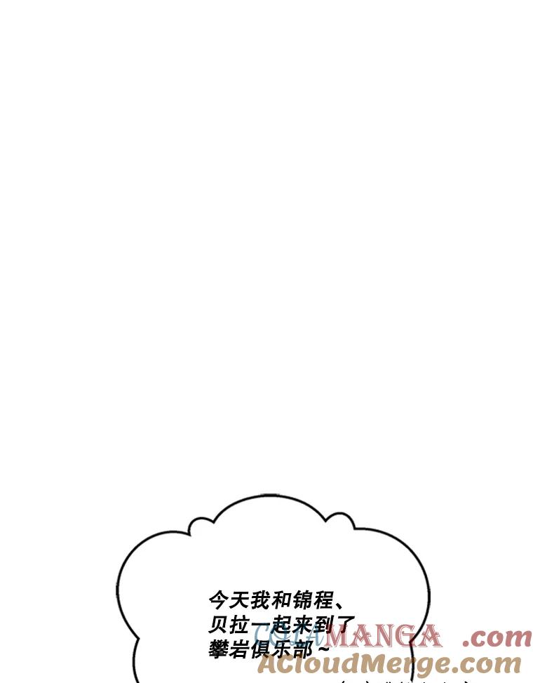 《他人之声》13.对决 第16页