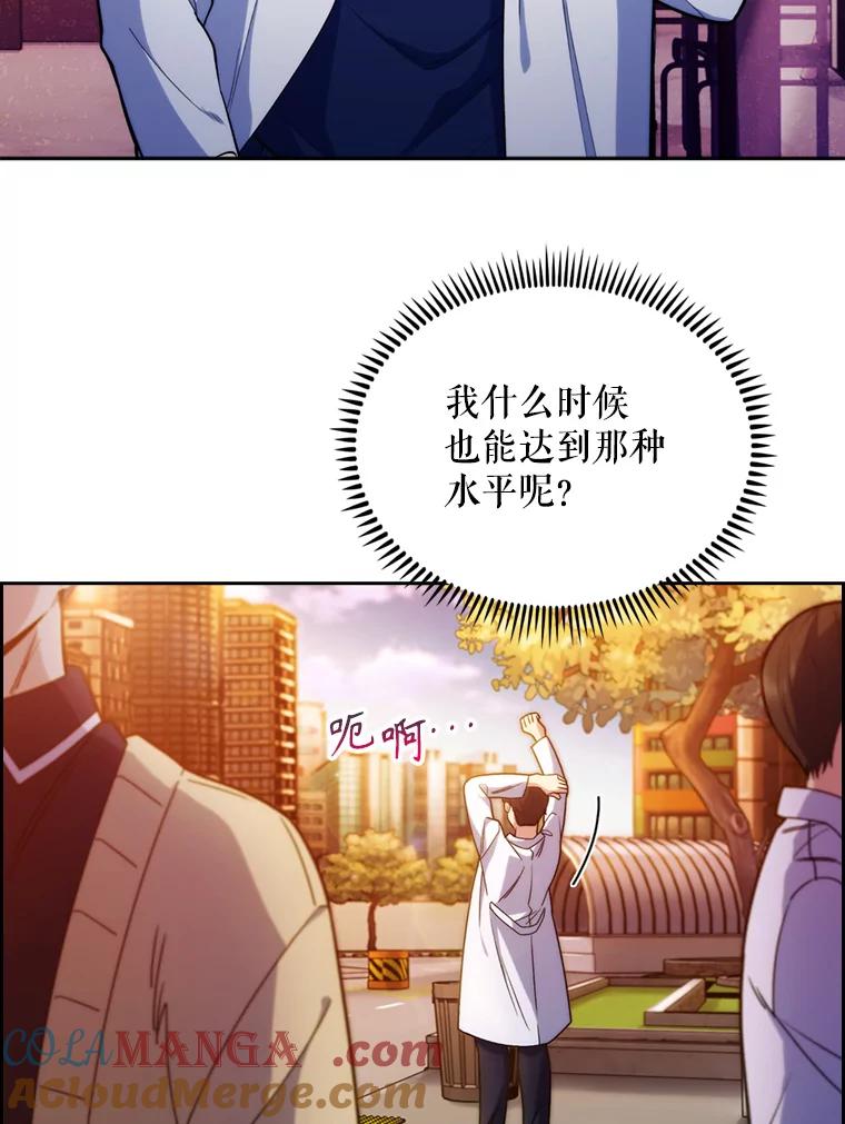 《升级医生崔基石》12.观摩手术 第76页