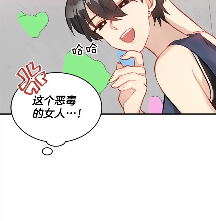 《他人之声》13.对决 第50页