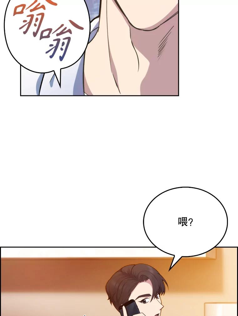 《升级医生崔基石》12.观摩手术 第78页