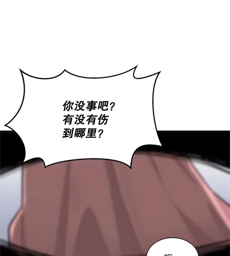 《他人之声》13.对决 第62页