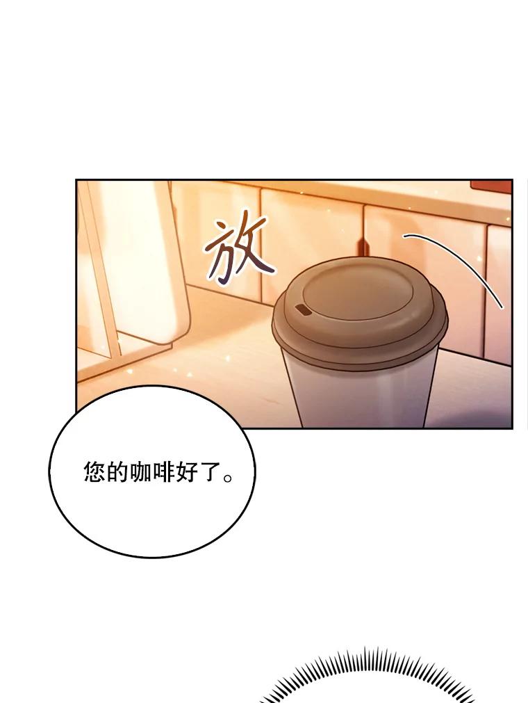 《升级医生崔基石》12.观摩手术 第69页