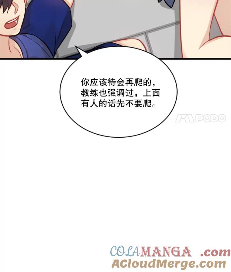 《他人之声》13.对决 第67页