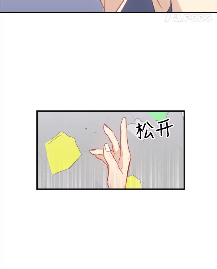 《他人之声》13.对决 第60页