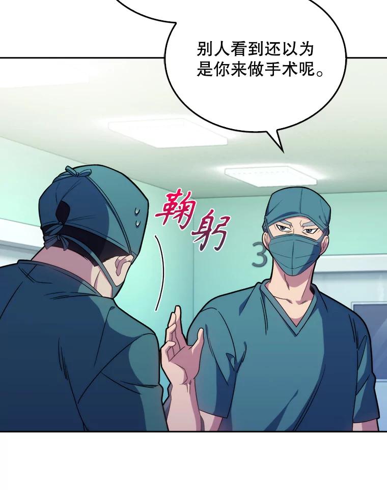 《升级医生崔基石》12.观摩手术 第30页