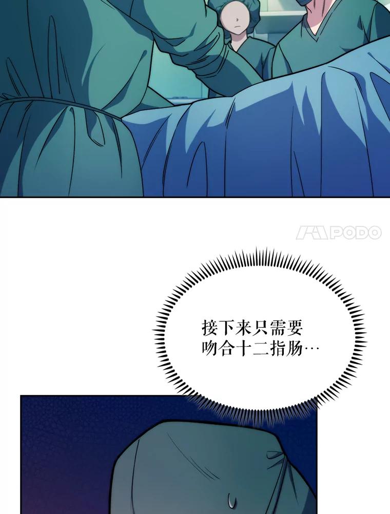 《升级医生崔基石》12.观摩手术 第51页