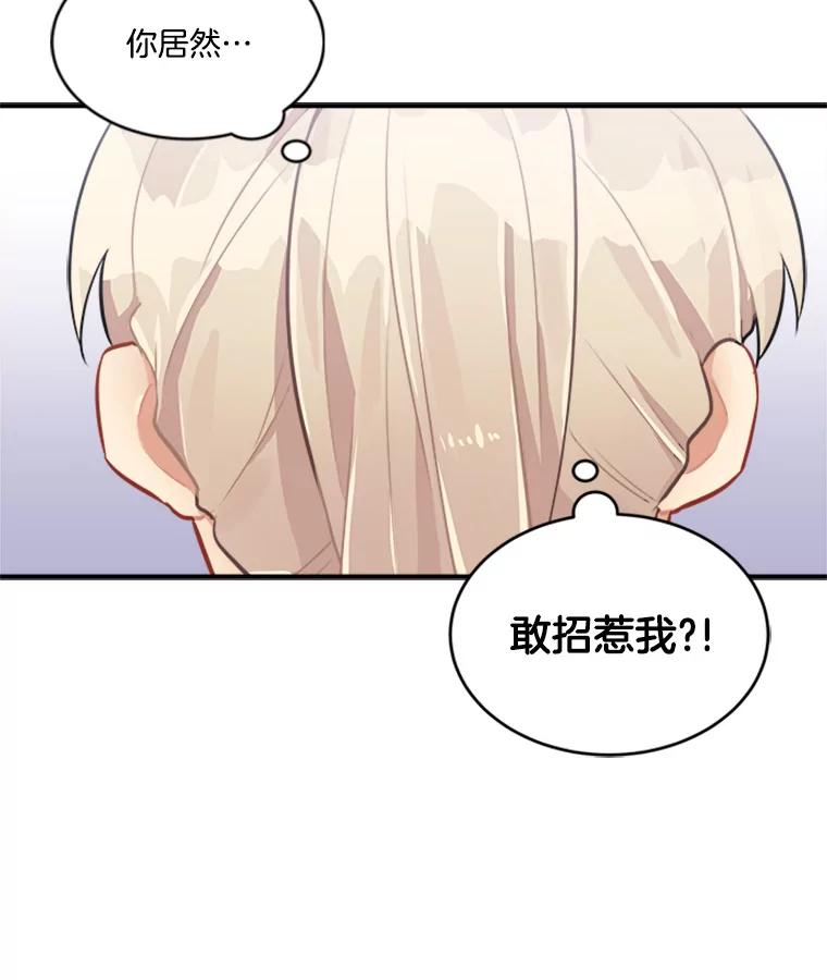 《他人之声》13.对决 第69页