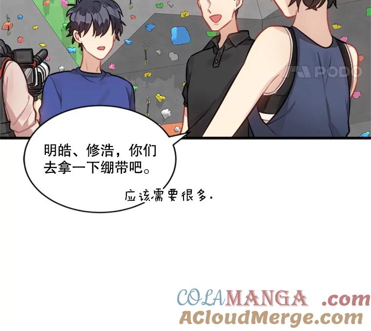 《他人之声》13.对决 第40页