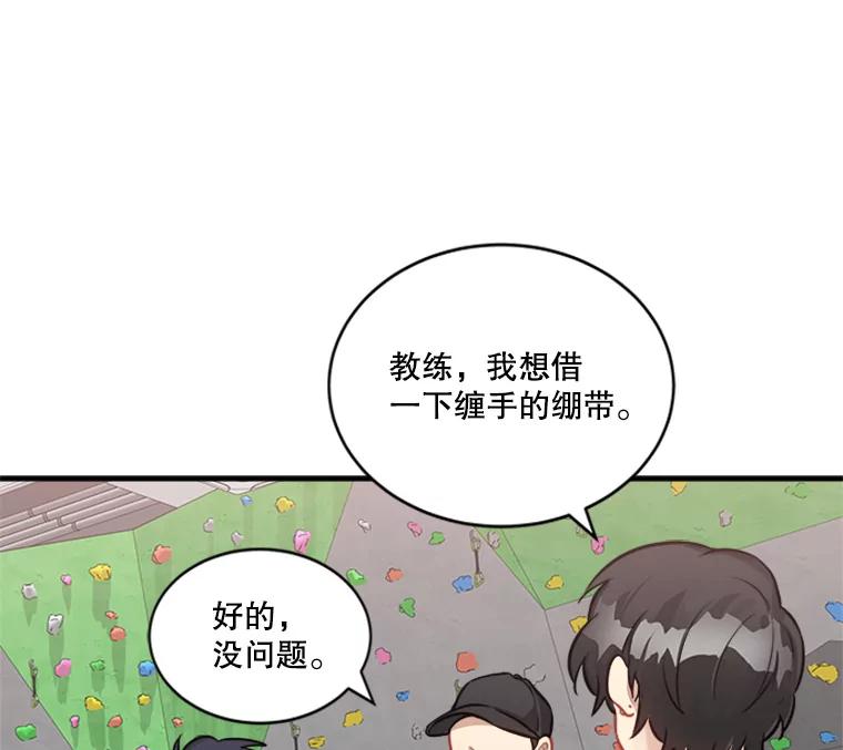 《他人之声》13.对决 第39页