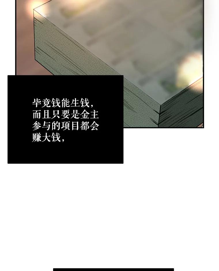 《大力女子黄金主》13.异国置地 第26页