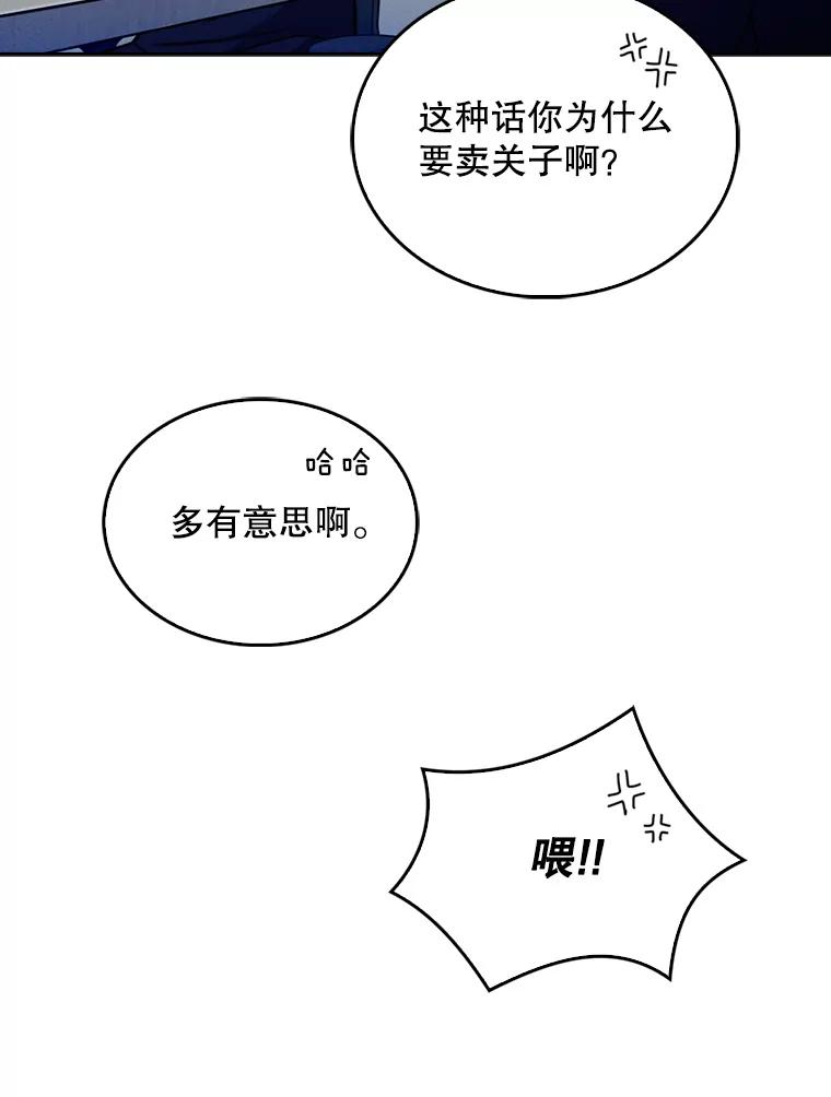 《升级医生崔基石》12.观摩手术 第9页