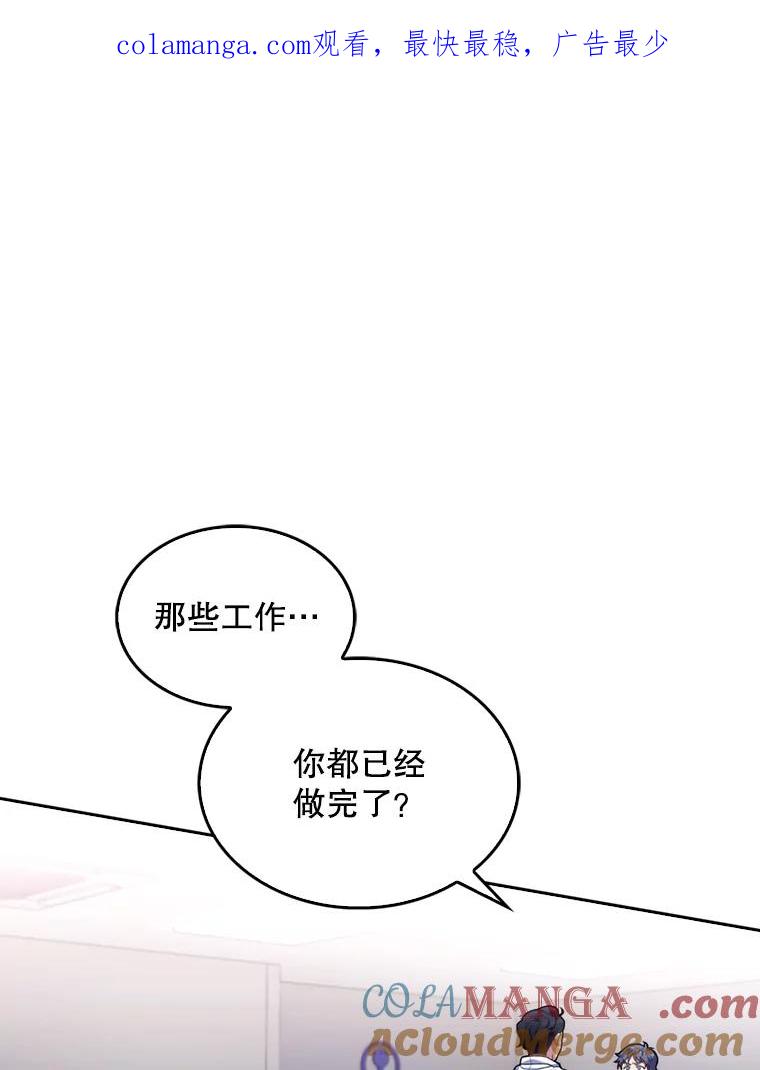 《升级医生崔基石》12.观摩手术 第1页
