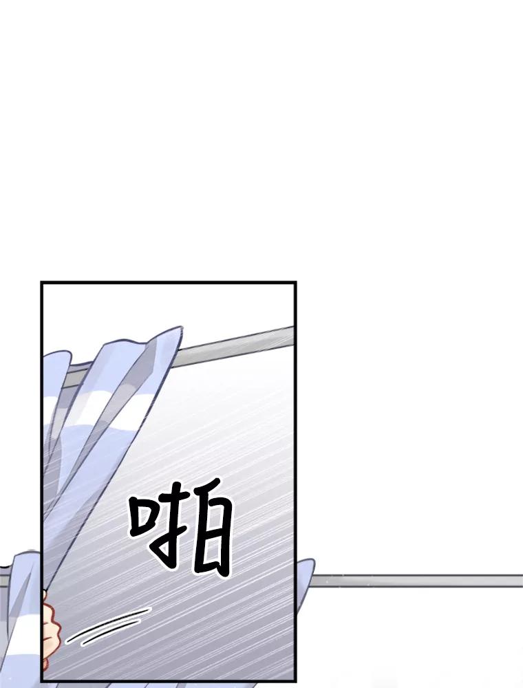 《他人之声》13.对决 第72页
