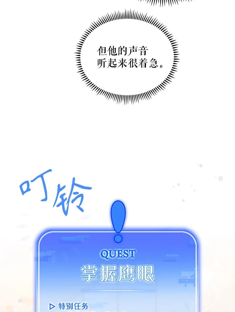 《升级医生崔基石》12.观摩手术 第83页