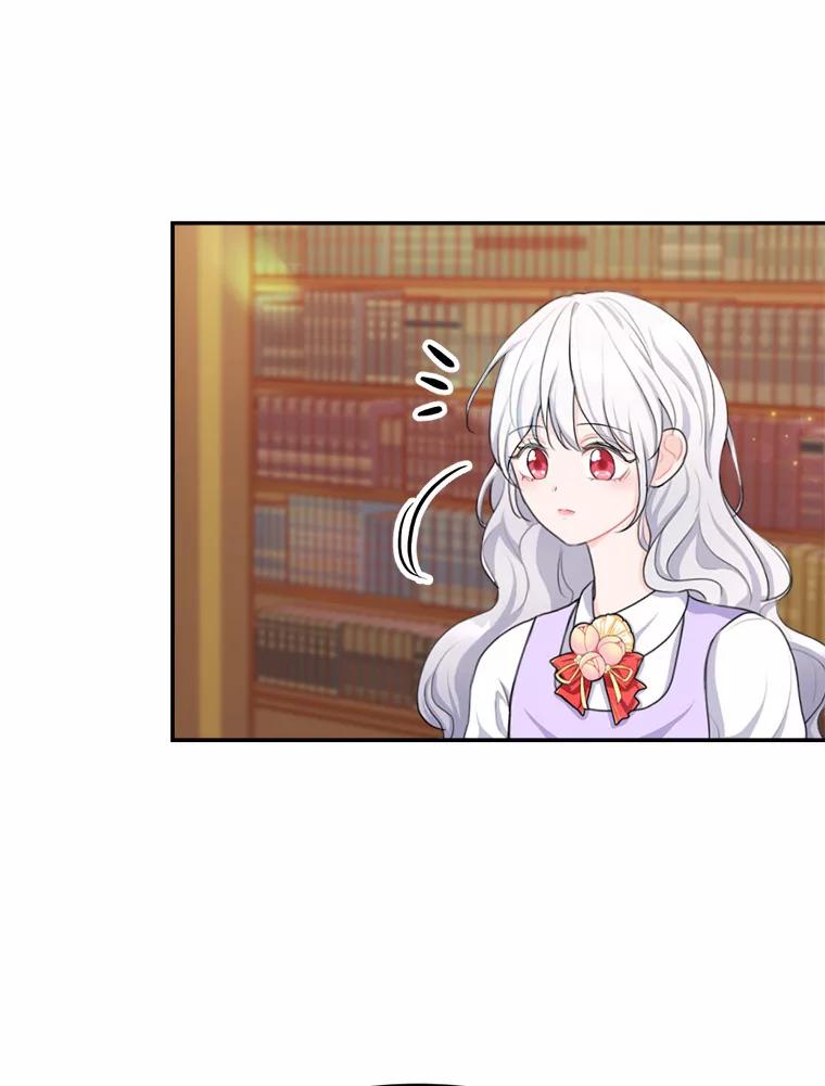 《本该爱上妹妹的他》13.英雄救美 第72页