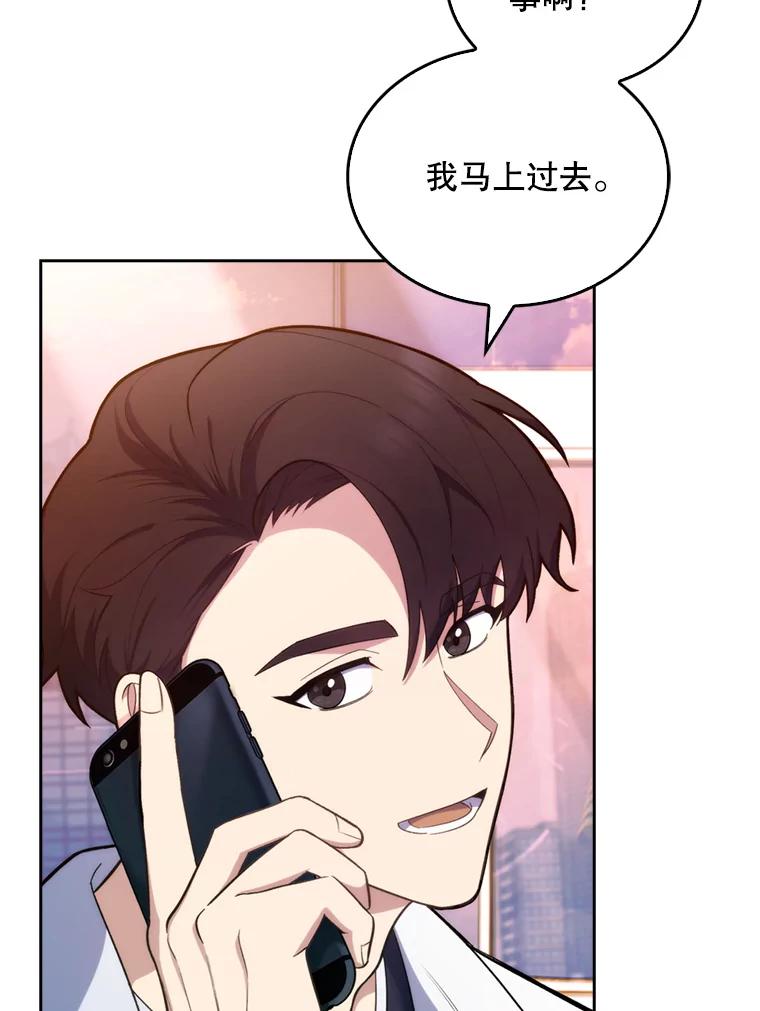 《升级医生崔基石》12.观摩手术 第81页