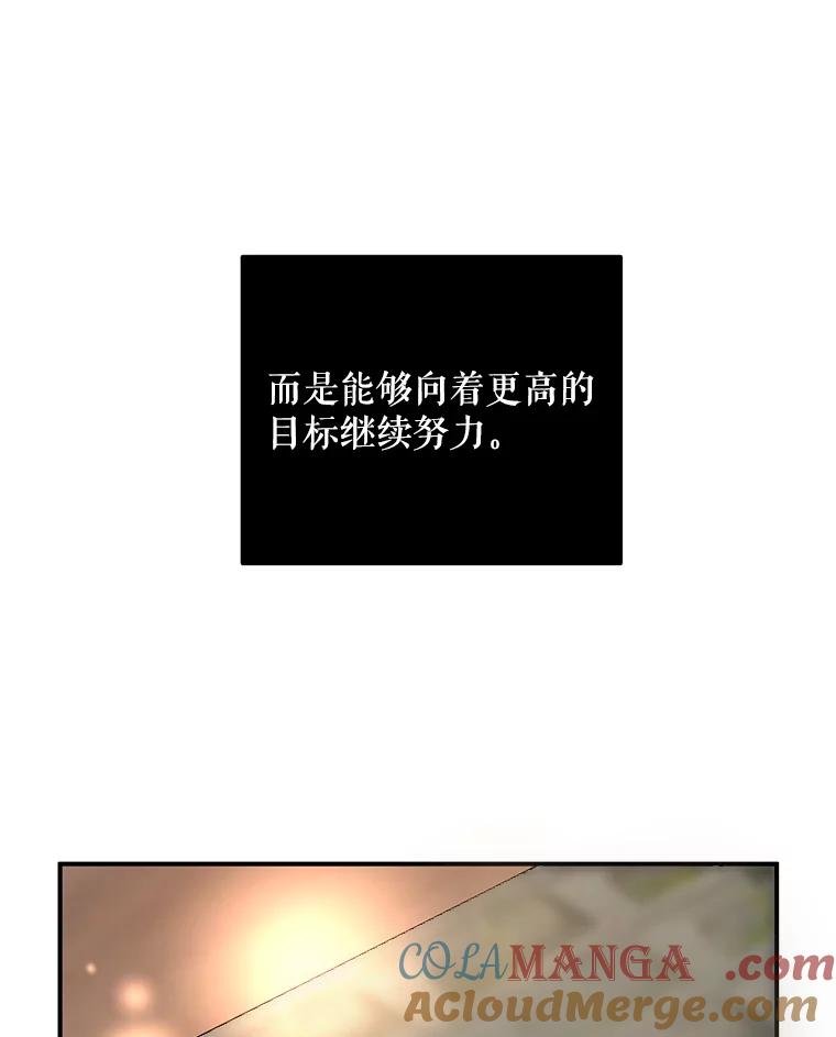 《大力女子黄金主》13.异国置地 第25页