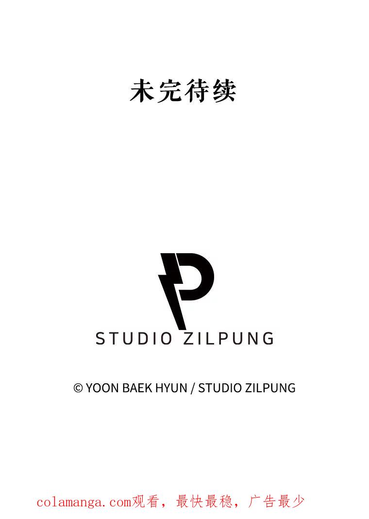 《升级医生崔基石》12.观摩手术 第86页