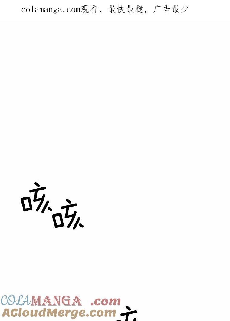 《本该爱上妹妹的他》13.英雄救美 第1页
