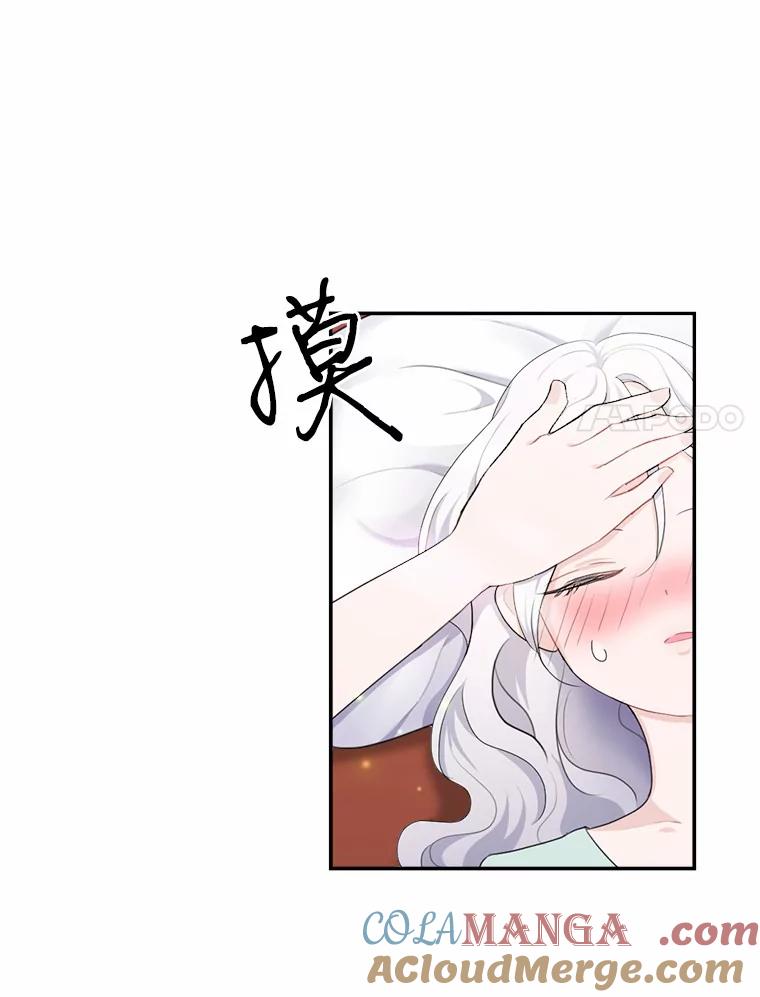 《本该爱上妹妹的他》13.英雄救美 第25页