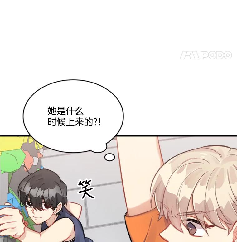 《他人之声》13.对决 第44页