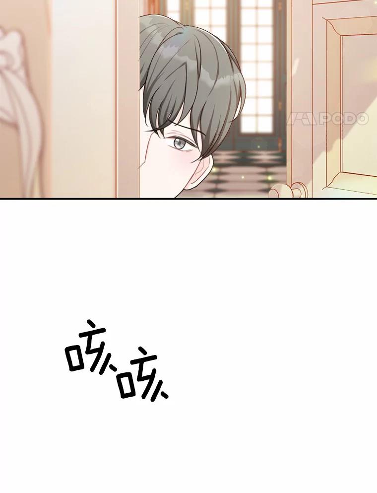 《本该爱上妹妹的他》13.英雄救美 第4页