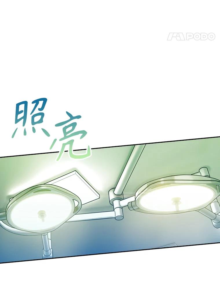 《升级医生崔基石》12.观摩手术 第35页