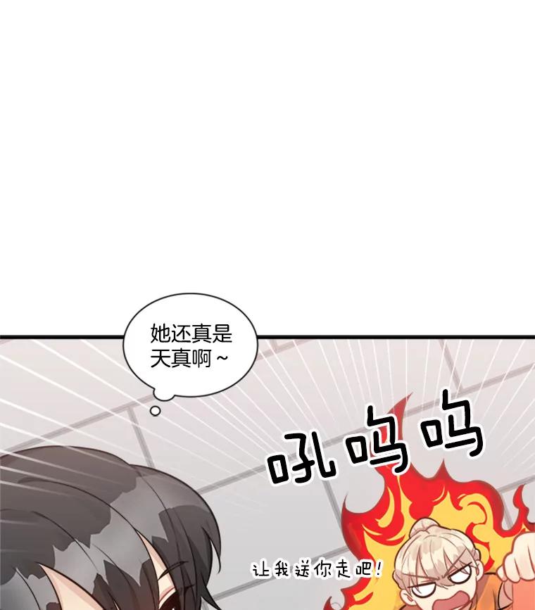《他人之声》13.对决 第51页