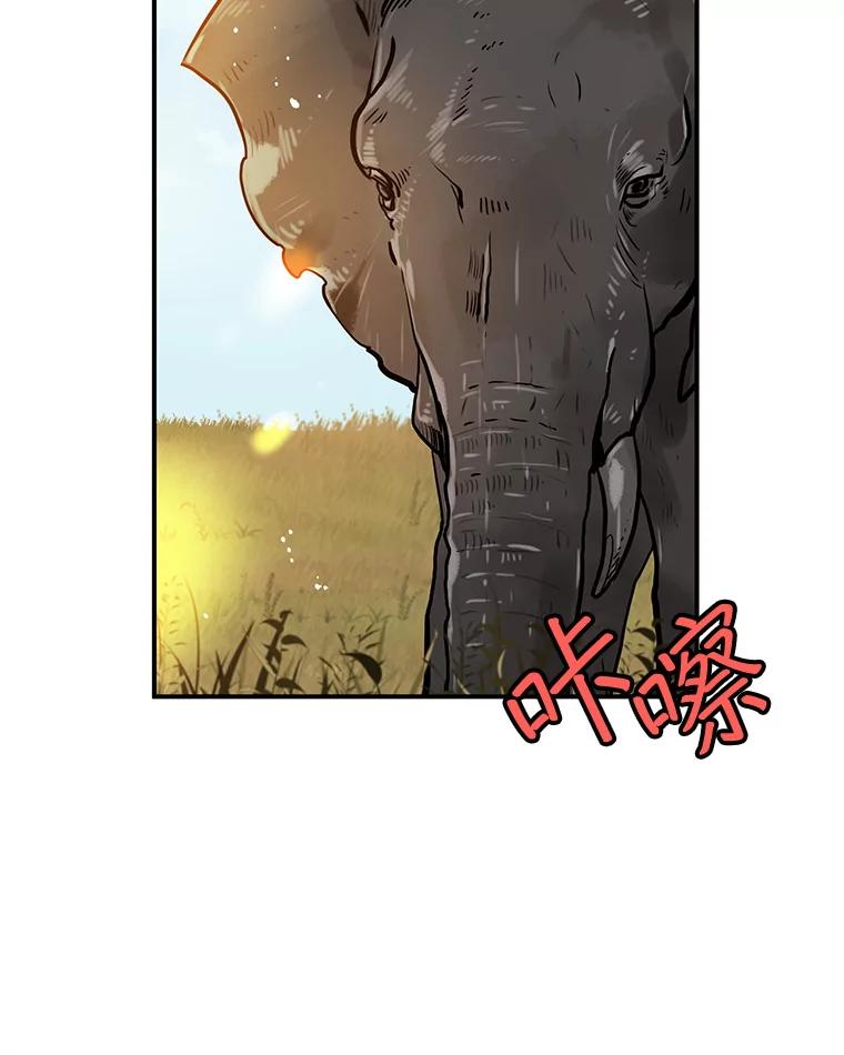 《大力女子黄金主》13.异国置地 第33页
