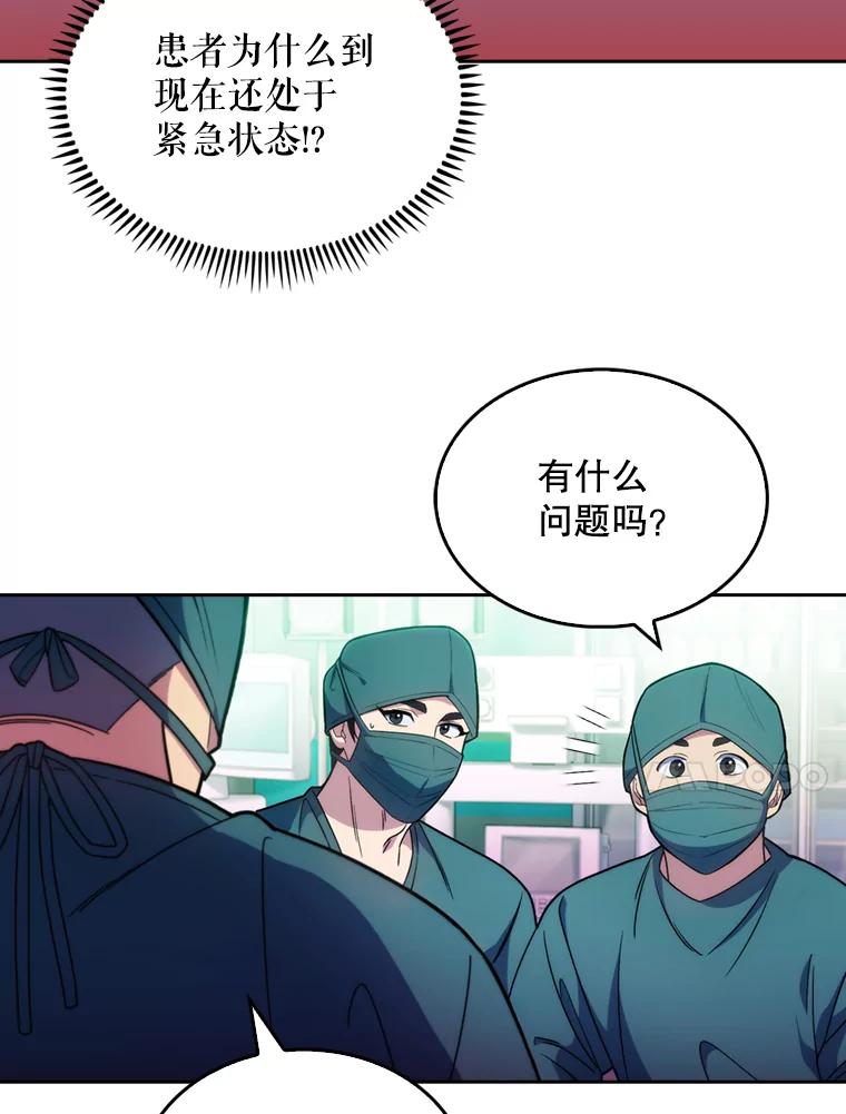 《升级医生崔基石》12.观摩手术 第54页