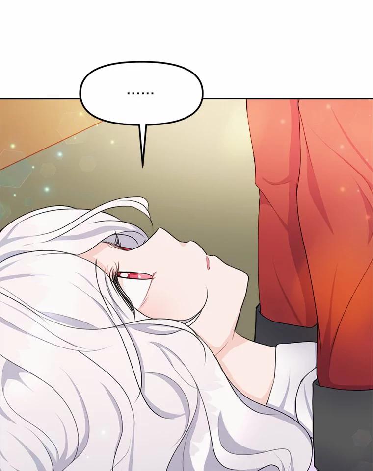 《本该爱上妹妹的他》13.英雄救美 第96页