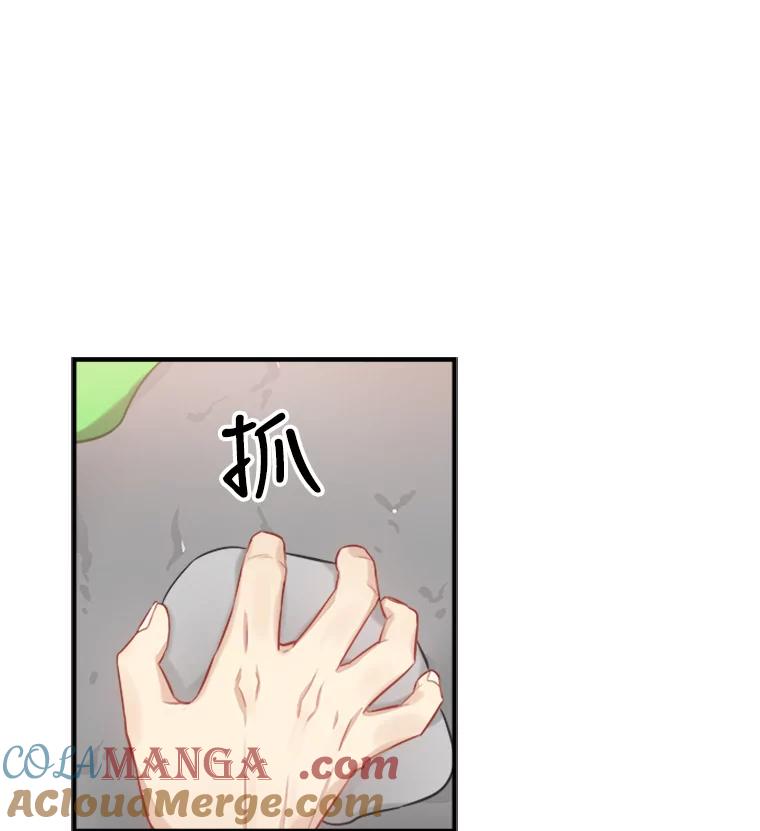 《他人之声》13.对决 第4页