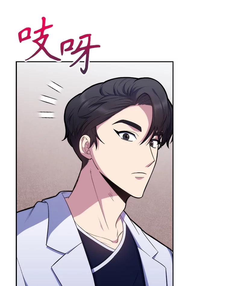 《升级医生崔基石》12.观摩手术 第12页