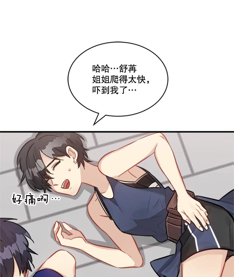 《他人之声》13.对决 第66页