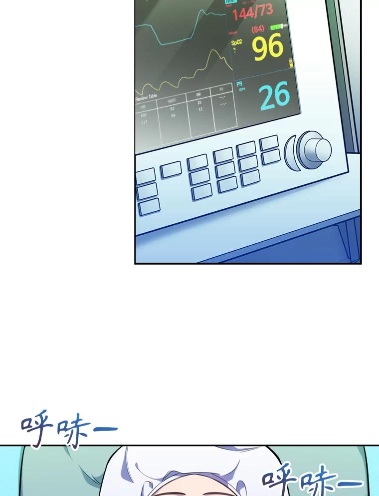 《升级医生崔基石》12.观摩手术 第39页