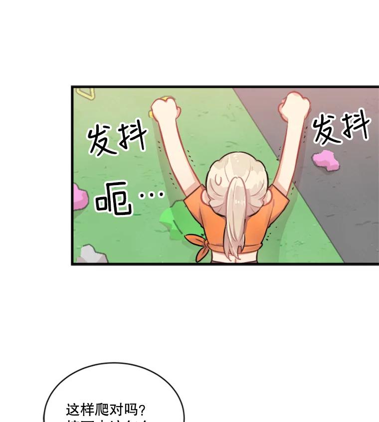 《他人之声》13.对决 第41页
